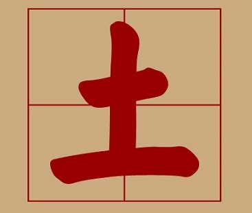 属土的字取名|五行属土最吉利的字,五行属土最旺的字吉祥有寓意